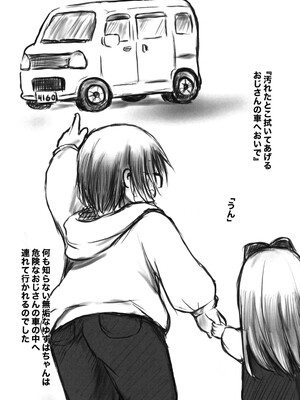 (ぷにケット50) [ちびっこカフェ (月宮かぷり)] れいわだんち_08