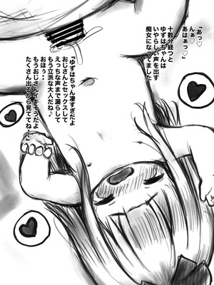 (ぷにケット50) [ちびっこカフェ (月宮かぷり)] れいわだんち_14
