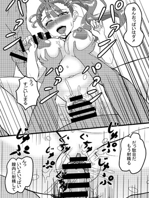 [まにマニ] ムテキなヤる気 (トロピカル～ジュ!プリキュア)_09