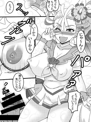 [まにマニ] ムテキなヤる気 (トロピカル～ジュ!プリキュア)_11