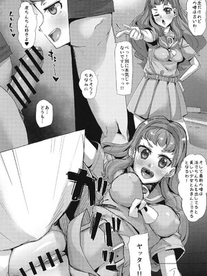 [X仮歯 (暗黒えむ将軍)] にんぎょのうわさのにんぎょ (トロピカル～ジュ!プリキュア) [DL版]_06