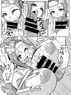 [まにマニ] フェリーチェHはNO!ウェイト (魔法つかいプリキュア!)_05