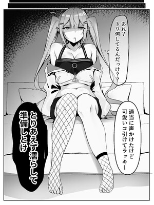 [ゆきどけ抹茶 (裏抹茶)] トワ様が催眠でエッチなことされる本 (常闇トワ) [DL版]_06