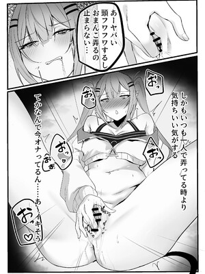 [ゆきどけ抹茶 (裏抹茶)] トワ様が催眠でエッチなことされる本 (常闇トワ) [DL版]_08