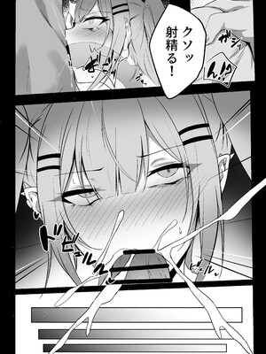 [ゆきどけ抹茶 (裏抹茶)] トワ様が催眠でエッチなことされる本 (常闇トワ) [DL版]_24