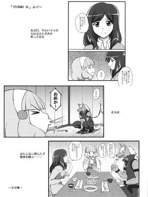 (C83) [2ストローク (YTS鷹那)] 2STROKE YES (スマイルプリキュア!)_16