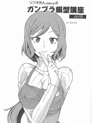 [cqxl自己汉化] (C85) [MünchenGraph (北かづき、まぁくII)] 決戦は地雷原 (ガンダムビルドファイターズ)_25