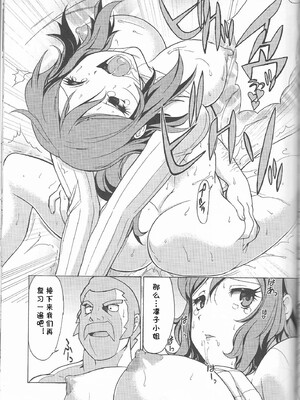 [cqxl自己汉化] (C85) [MünchenGraph (北かづき、まぁくII)] 決戦は地雷原 (ガンダムビルドファイターズ)_27