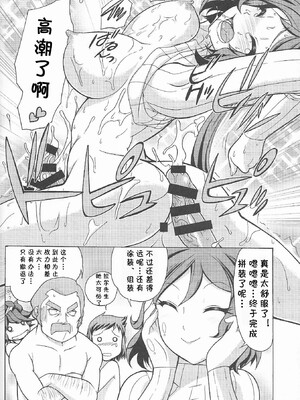 [cqxl自己汉化] (C85) [MünchenGraph (北かづき、まぁくII)] 決戦は地雷原 (ガンダムビルドファイターズ)_36