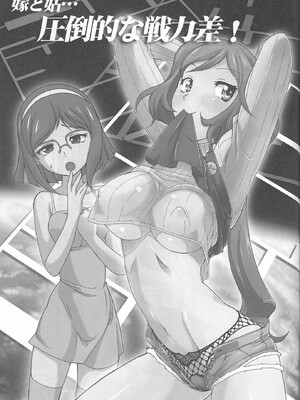 [cqxl自己汉化] (C85) [MünchenGraph (北かづき、まぁくII)] 決戦は地雷原 (ガンダムビルドファイターズ)_37