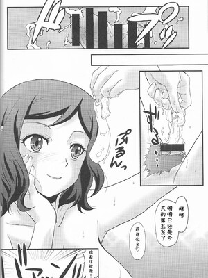 [cqxl自己汉化] (C85) [MünchenGraph (北かづき、まぁくII)] 決戦は地雷原 (ガンダムビルドファイターズ)_10