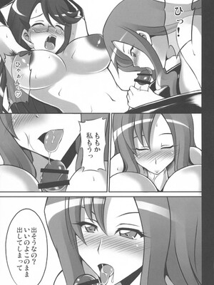 (C79) [ゆめざくら (ゆめみ)] ふたなりのゆりさんを虐めたい (ハートキャッチプリキュア!)_08