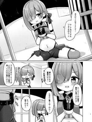 [かなミ屋 (かなミ)] お姫様といけないこと (姫森ルーナ) [DL版]_03