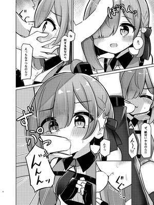 [かなミ屋 (かなミ)] お姫様といけないこと (姫森ルーナ) [DL版]_04