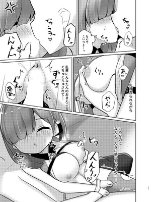 [かなミ屋 (かなミ)] お姫様といけないこと (姫森ルーナ) [DL版]_11