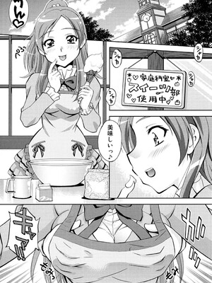 [柚子茶日和 (ゆずしろっぷ)] スイートえっち (スイートプリキュア♪) [DL版]_02