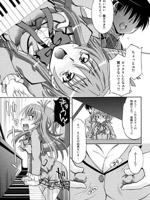 [柚子茶日和 (ゆずしろっぷ)] スイートえっち (スイートプリキュア♪) [DL版]_14