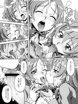 [柚子茶日和 (ゆずしろっぷ)] スイートえっち (スイートプリキュア♪) [DL版]_26