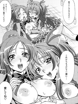[柚子茶日和 (ゆずしろっぷ)] スイートえっち (スイートプリキュア♪) [DL版]_33