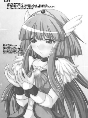 (C87) [2ストローク (YTS鷹那)] 2STROKE F4 (ハピネスチャージプリキュア！)_03