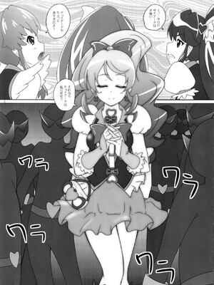 (C87) [2ストローク (YTS鷹那)] 2STROKE F4 (ハピネスチャージプリキュア！)_04