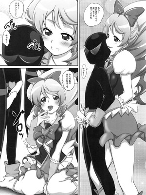 (C87) [2ストローク (YTS鷹那)] 2STROKE F4 (ハピネスチャージプリキュア！)_05