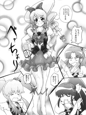 (C87) [2ストローク (YTS鷹那)] 2STROKE F4 (ハピネスチャージプリキュア！)_19