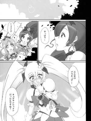 (C78) [ゆめざくら (ゆめみ)] Life of sunlight (ハートキャッチプリキュア!)_02