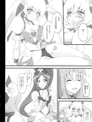 (C78) [ゆめざくら (ゆめみ)] Life of sunlight (ハートキャッチプリキュア!)_03