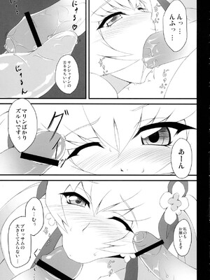 (C78) [ゆめざくら (ゆめみ)] Life of sunlight (ハートキャッチプリキュア!)_06