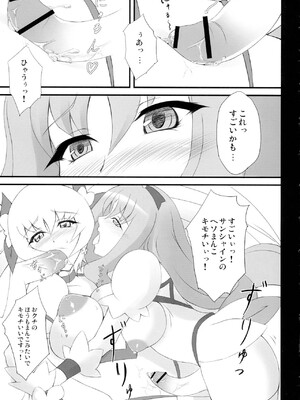 (C78) [ゆめざくら (ゆめみ)] Life of sunlight (ハートキャッチプリキュア!)_08