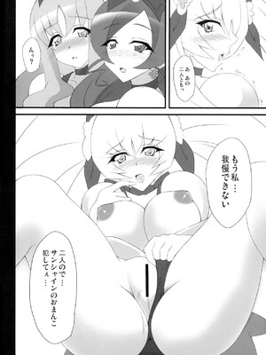 (C78) [ゆめざくら (ゆめみ)] Life of sunlight (ハートキャッチプリキュア!)_11