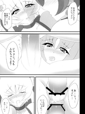 (C78) [ゆめざくら (ゆめみ)] Life of sunlight (ハートキャッチプリキュア!)_12