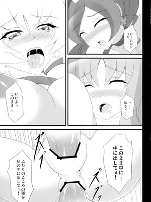 (C78) [ゆめざくら (ゆめみ)] Life of sunlight (ハートキャッチプリキュア!)_14