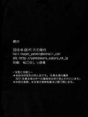 (C78) [ゆめざくら (ゆめみ)] Life of sunlight (ハートキャッチプリキュア!)_17