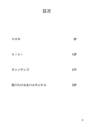 (例大祭10) [Youjo定食 (よろず)] 新人入りました!　火焔猫燐編 (東方Project)_03