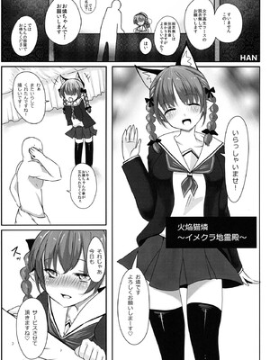 (例大祭10) [Youjo定食 (よろず)] 新人入りました!　火焔猫燐編 (東方Project)_04