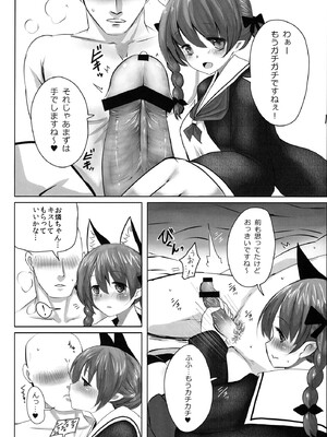 (例大祭10) [Youjo定食 (よろず)] 新人入りました!　火焔猫燐編 (東方Project)_05