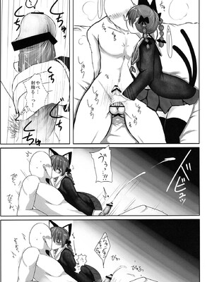 (例大祭10) [Youjo定食 (よろず)] 新人入りました!　火焔猫燐編 (東方Project)_06