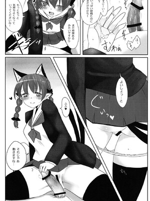 (例大祭10) [Youjo定食 (よろず)] 新人入りました!　火焔猫燐編 (東方Project)_07