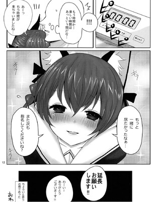 (例大祭10) [Youjo定食 (よろず)] 新人入りました!　火焔猫燐編 (東方Project)_11