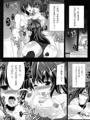 (例大祭10) [Youjo定食 (よろず)] 新人入りました!　火焔猫燐編 (東方Project)_13