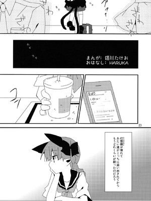 (例大祭10) [Youjo定食 (よろず)] 新人入りました!　火焔猫燐編 (東方Project)_22