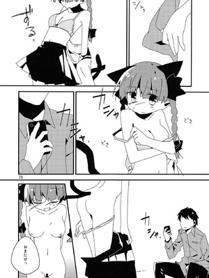 (例大祭10) [Youjo定食 (よろず)] 新人入りました!　火焔猫燐編 (東方Project)_25