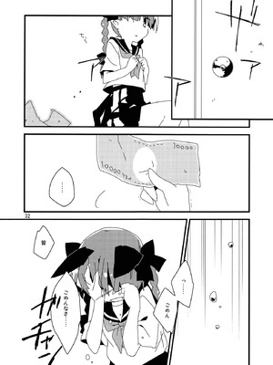 (例大祭10) [Youjo定食 (よろず)] 新人入りました!　火焔猫燐編 (東方Project)_31