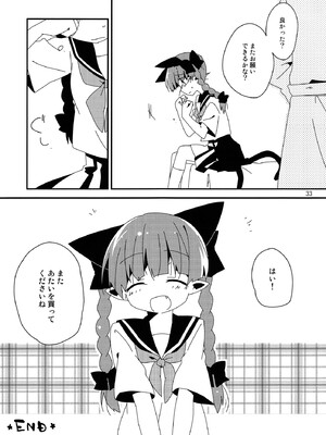 (例大祭10) [Youjo定食 (よろず)] 新人入りました!　火焔猫燐編 (東方Project)_32