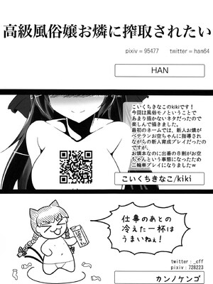 (例大祭10) [Youjo定食 (よろず)] 新人入りました!　火焔猫燐編 (東方Project)_33