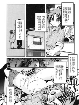 [ブロンコ一人旅 (内々けやき)] 緑の眼は淫奔に染まる (スマイルプリキュア!) [DL版]_05