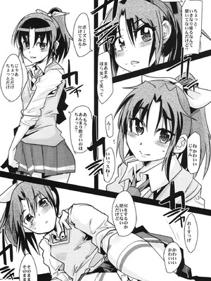 [ブロンコ一人旅 (内々けやき)] 緑の眼は淫奔に染まる (スマイルプリキュア!) [DL版]_09