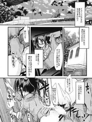 [ブロンコ一人旅 (内々けやき)] 緑の眼は淫奔に染まる (スマイルプリキュア!) [DL版]_13